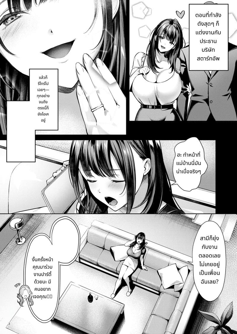 ขอแค่กลับไปวงการได้ -อดีตไอดอล อันจู- โดนเย็ดหมู่ในบิกินี่จิ๋ว